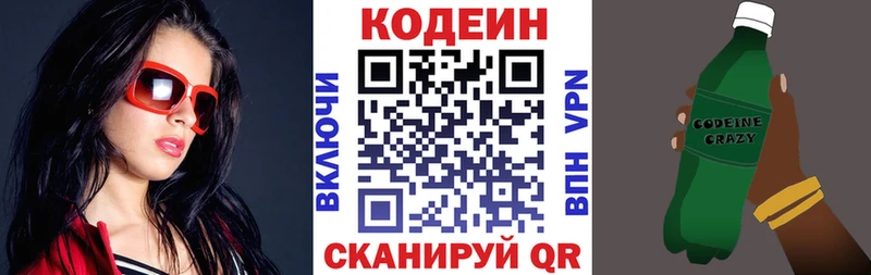 даркнет сайт  Очёр  shop клад  Codein Purple Drank 